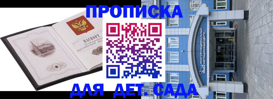 прописка поиск в Калмыкии