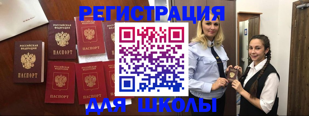 прописка для военкомата в Калмыкии