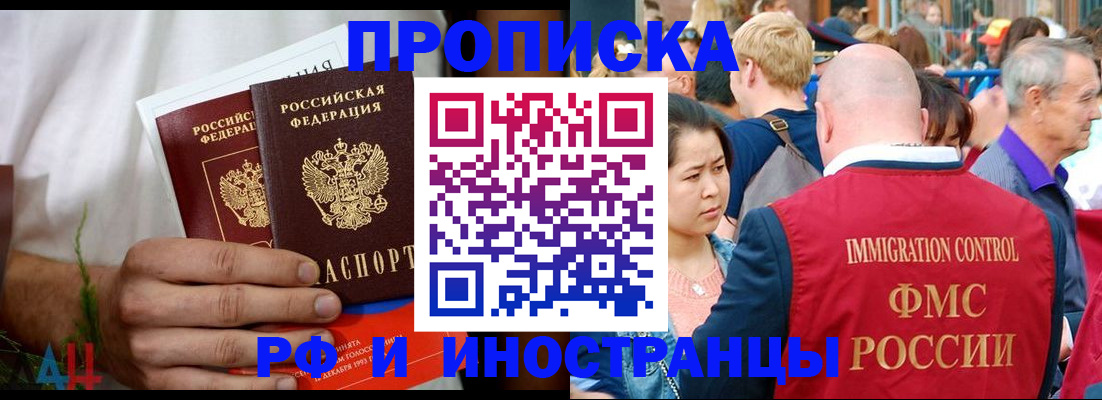регистрация для школы в Калмыкии